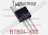Тиристор BTB04-600 