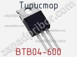 Тиристор BTB04-600