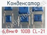 Конденсатор 6,8мкФ 100В CL-21