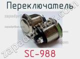 Переключатель SC-988 