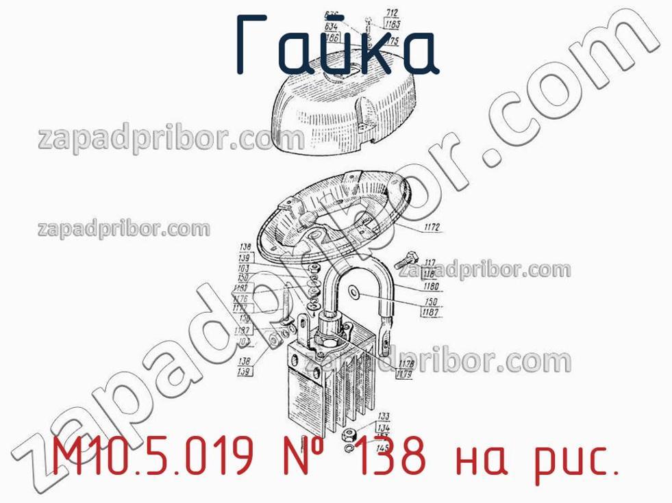 М10.5.019 - Гайка - фотография. Увеличить. М10.5.019 - Гайка - фотография.
