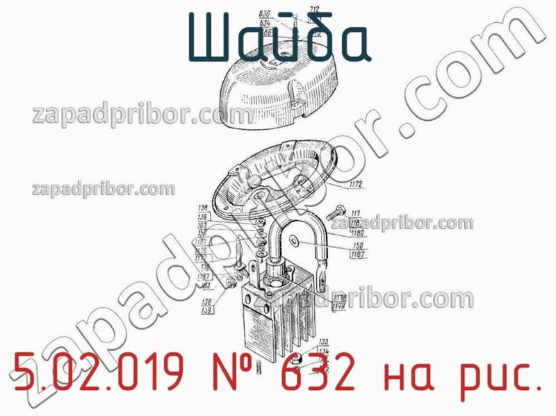 Шайба 5.02.019 фотография.