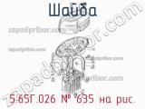 5.65Г.026