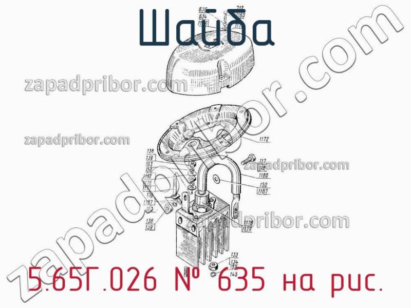Шайба 5.65Г.026 фотография.