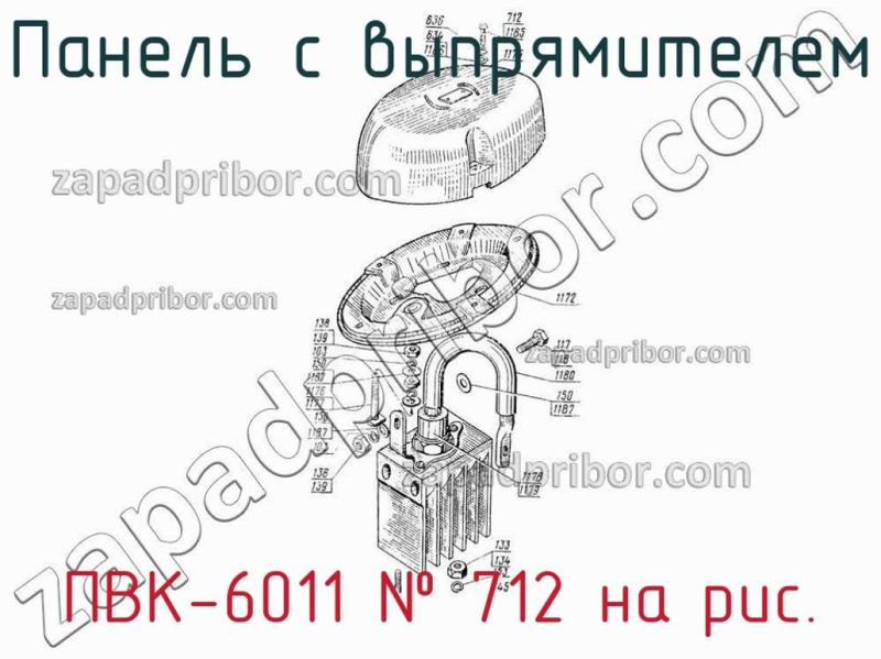 Панель с выпрямителем ПВК-6011 фотография.