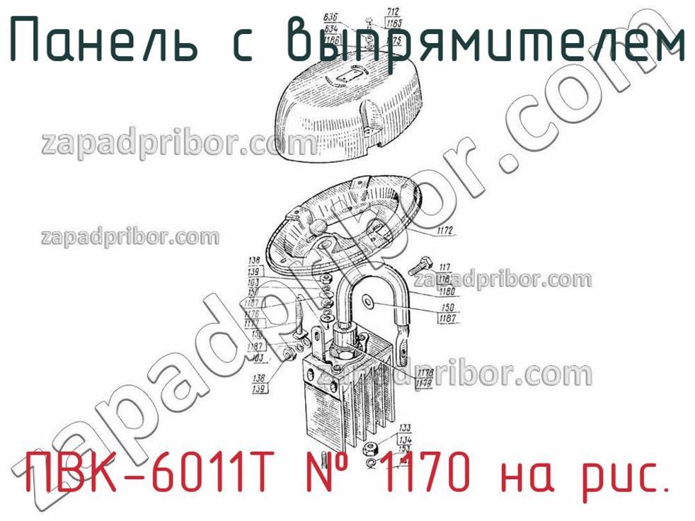 ПВК-6011Т - Панель с выпрямителем - фотография. Увеличить. ПВК-6011Т - Панель с выпрямителем - фотография.