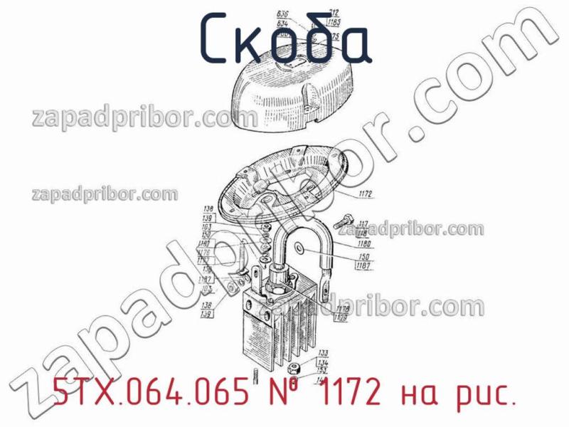Скоба 5ТХ.064.065 фотография.