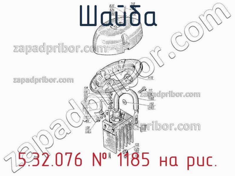 Шайба 5.32.076 фотография.