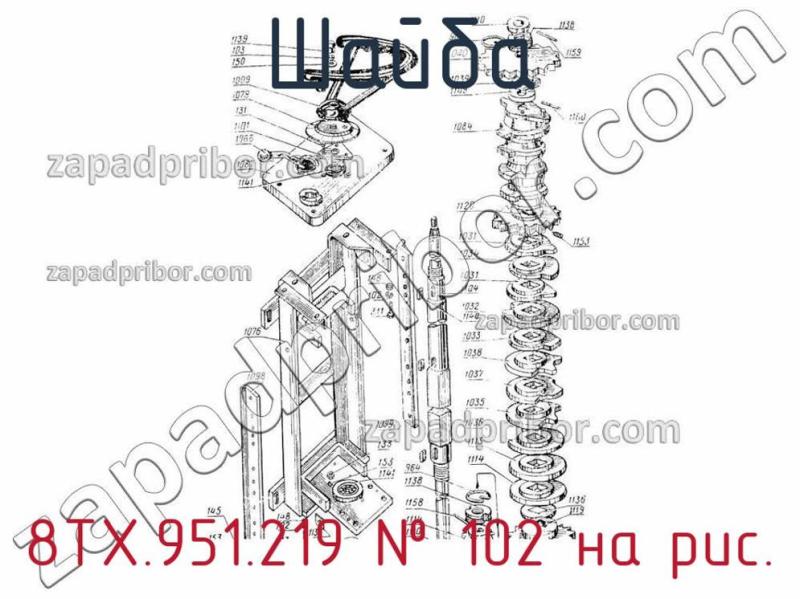 Шайба 8ТХ.951.219 фотография.