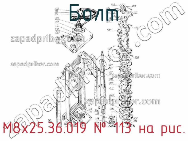 Болт М8х25.36.019 фотография.