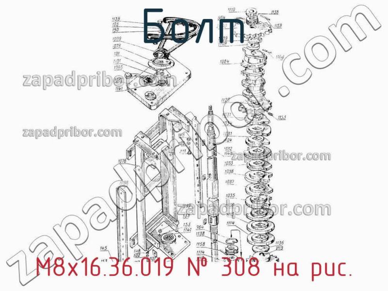 Болт М8х16.36.019 фотография.
