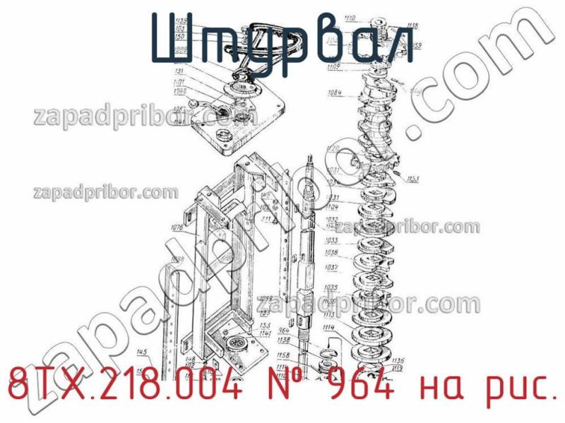 Штурвал 8ТХ.218.004 фотография.