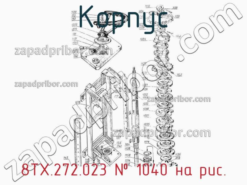 Корпус 8ТХ.272.023 фотография.