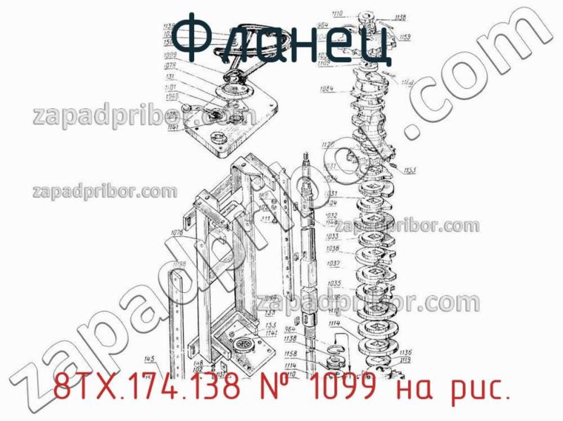 Фланец 8ТХ.174.138 фотография.