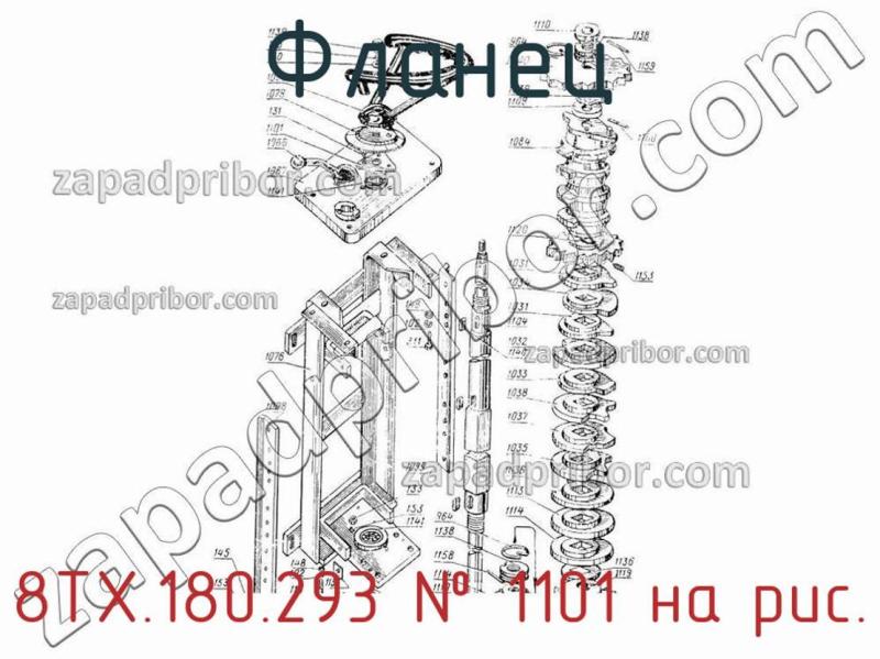 Фланец 8ТХ.180.293 фотография.