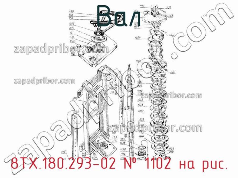 Вал 8ТХ.180.293-02 фотография.