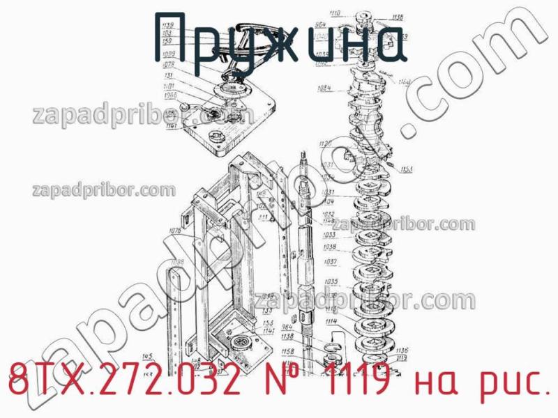 Пружина 8ТХ.272.032 фотография.