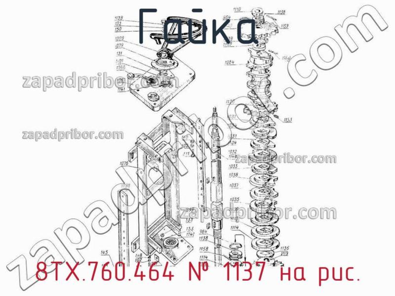 Гайка 8ТХ.760.464 фотография.