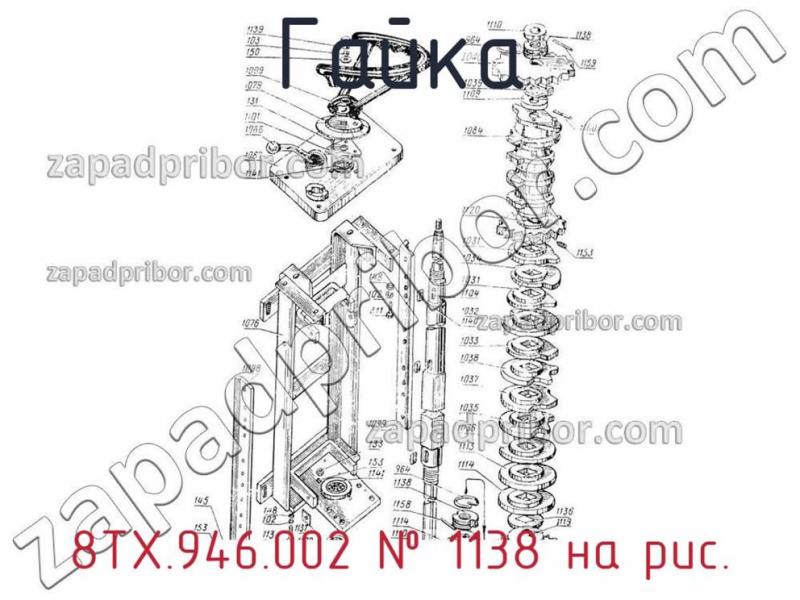 Гайка 8ТХ.946.002 фотография.