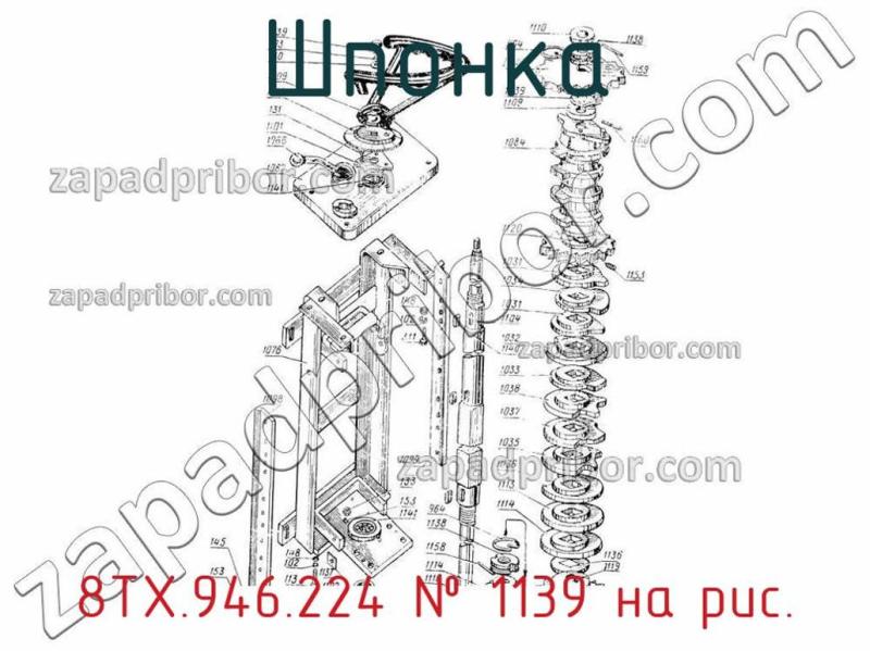 Шпонка 8ТХ.946.224 фотография.