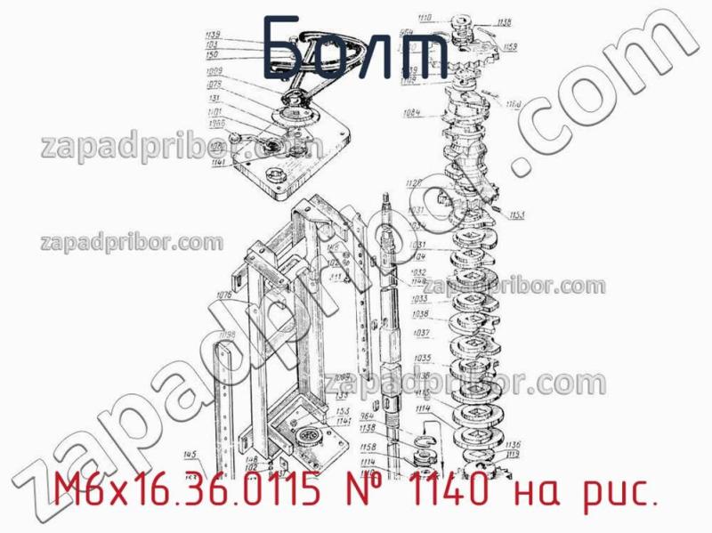 Болт М6х16.36.0115 фотография.