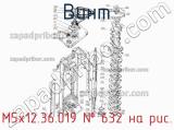 М5х12.36.019