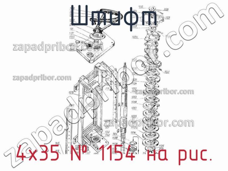 Штифт 4х35 фотография.