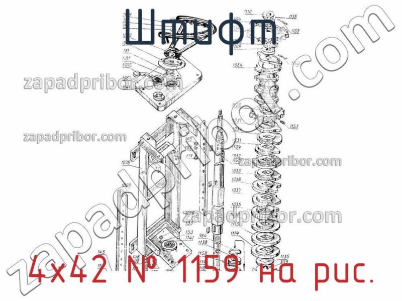 Штифт 4х42 фотография.