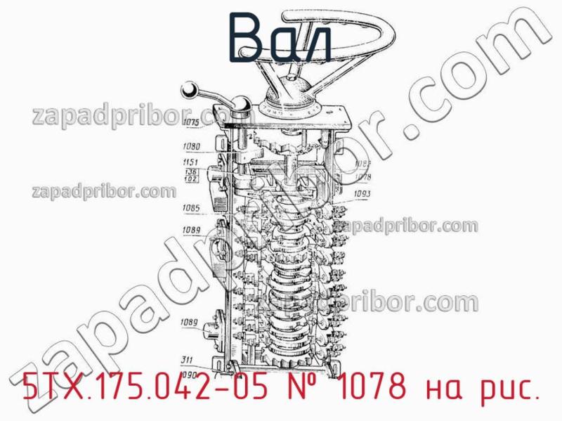 Вал 5ТХ.175.042-05 фотография.