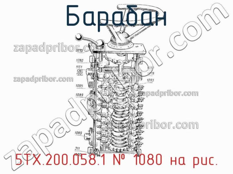Барабан 5ТХ.200.058.1 фотография.