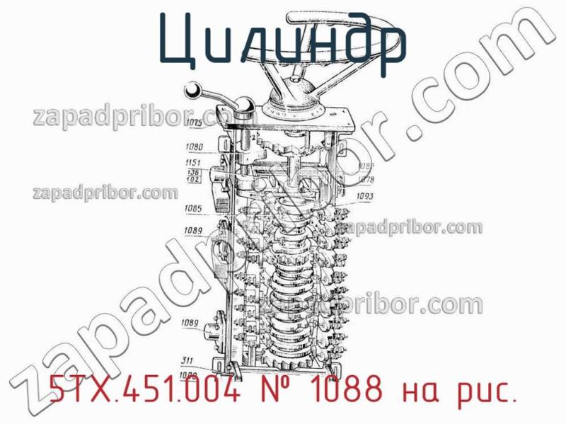 Цилиндр 5ТХ.451.004 фотография.