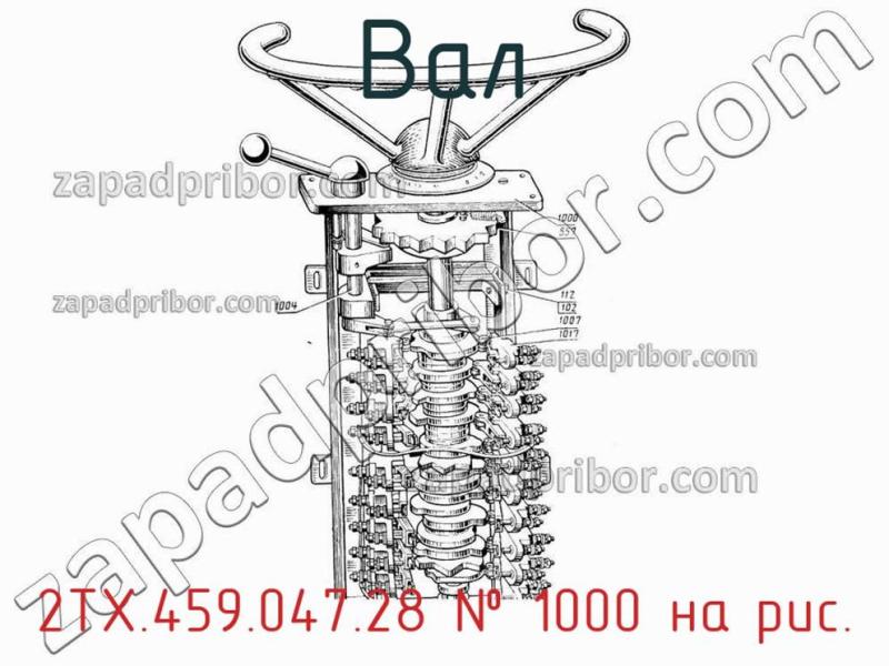Вал 2ТХ.459.047.28 фотография.