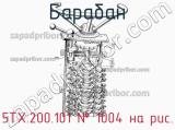 5ТХ.200.101