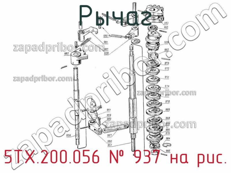 Рычаг 5ТХ.200.056 фотография.