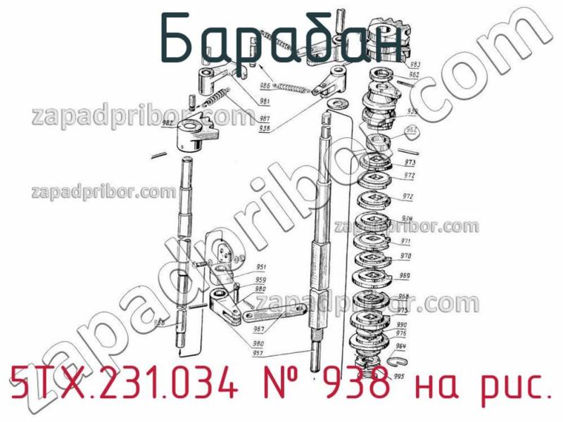 Барабан 5ТХ.231.034 фотография.