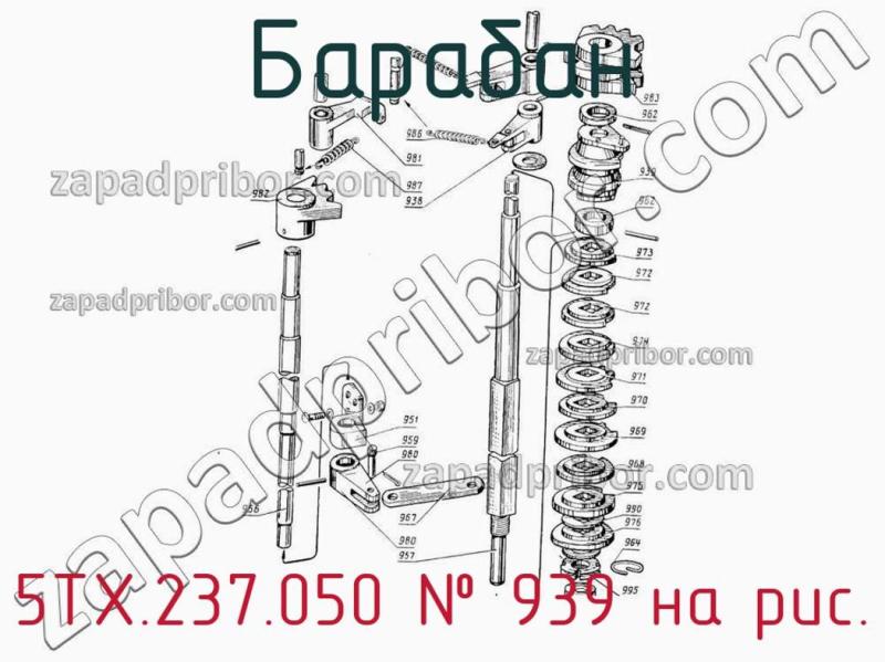 Барабан 5ТХ.237.050 фотография.