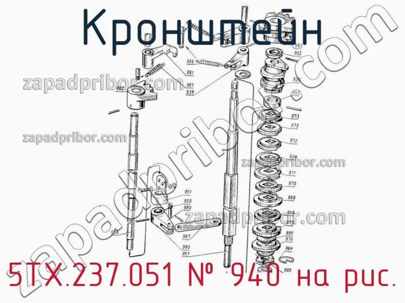 Кронштейн 5ТХ.237.051 фотография.