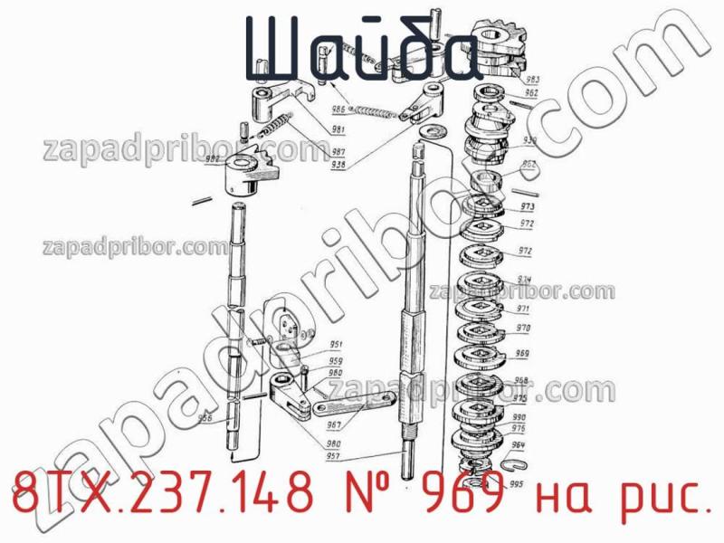 Шайба 8ТХ.237.148 фотография.