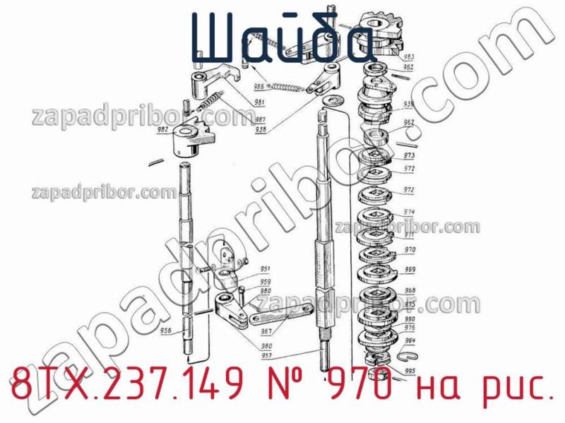 Шайба 8ТХ.237.149 фотография.