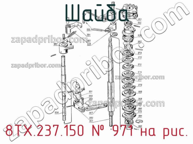 Шайба 8ТХ.237.150 фотография.