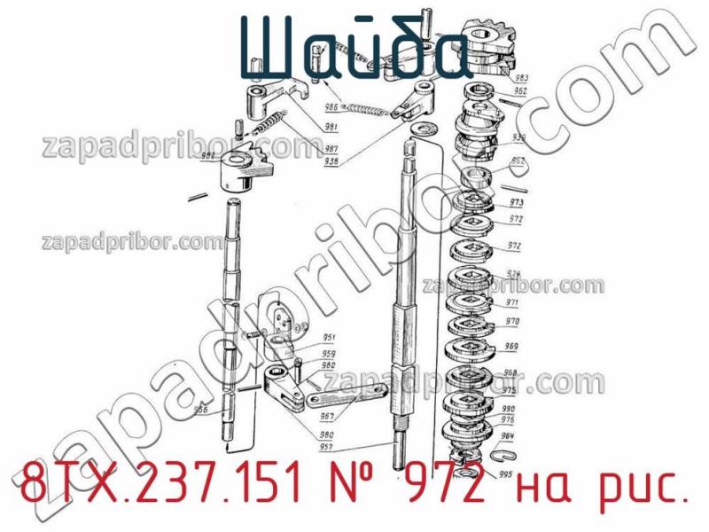 Шайба 8ТХ.237.151 фотография.