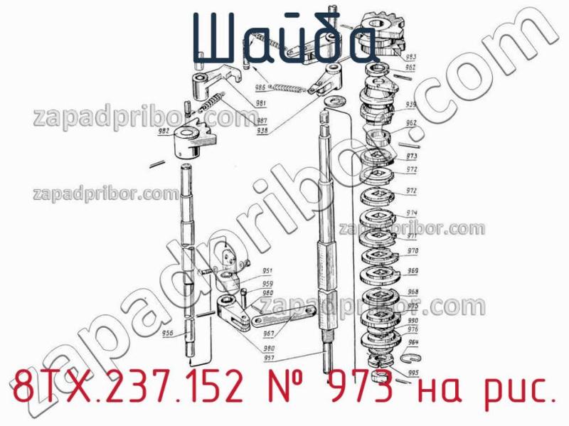Шайба 8ТХ.237.152 фотография.