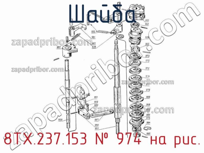 Шайба 8ТХ.237.153 фотография.