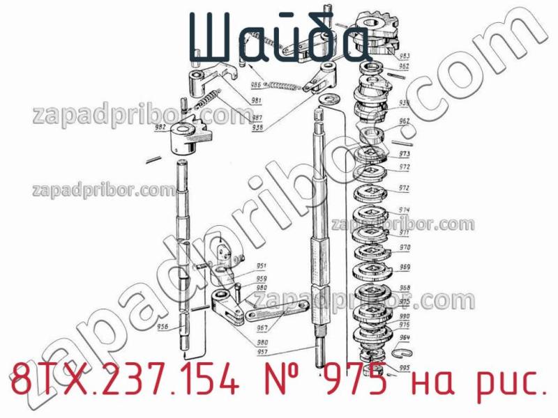 Шайба 8ТХ.237.154 фотография.