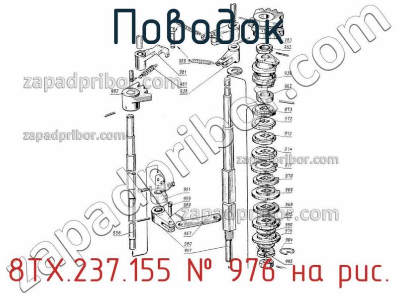 Поводок 8ТХ.237.155 фотография.