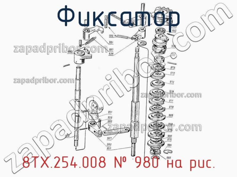 Фиксатор 8ТХ.254.008 фотография.