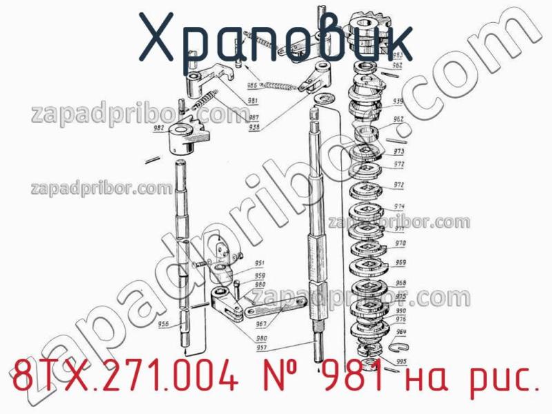 Храповик 8ТХ.271.004 фотография.
