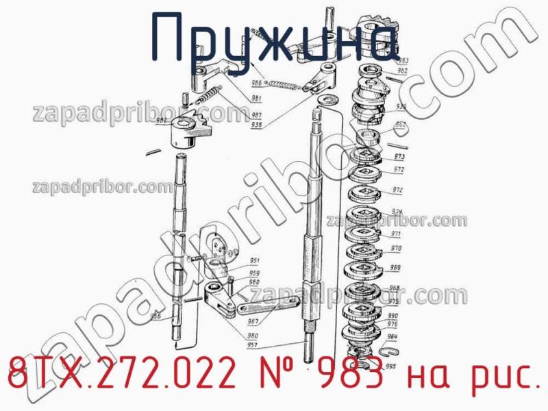Пружина 8ТХ.272.022 фотография.