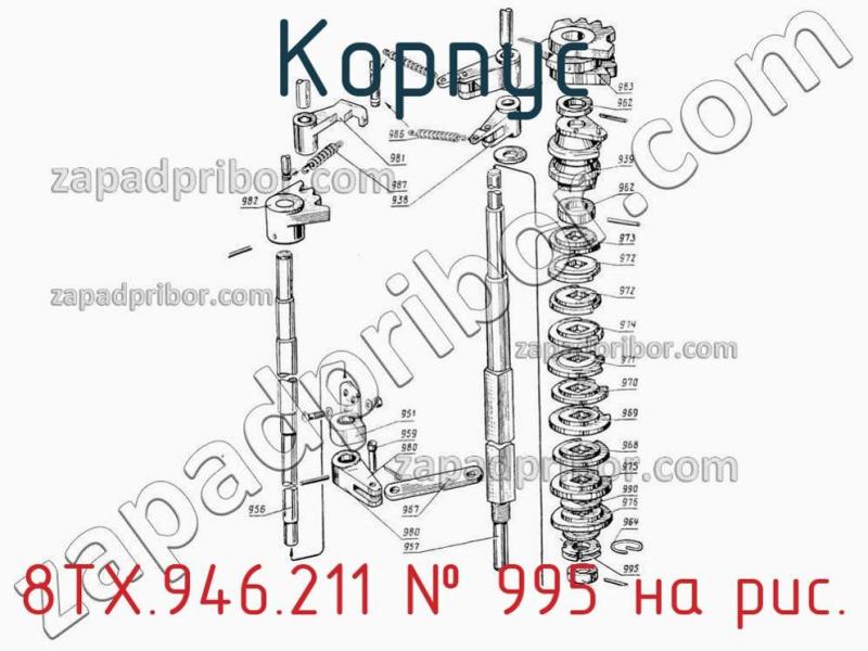 Корпус 8ТХ.946.211 фотография.