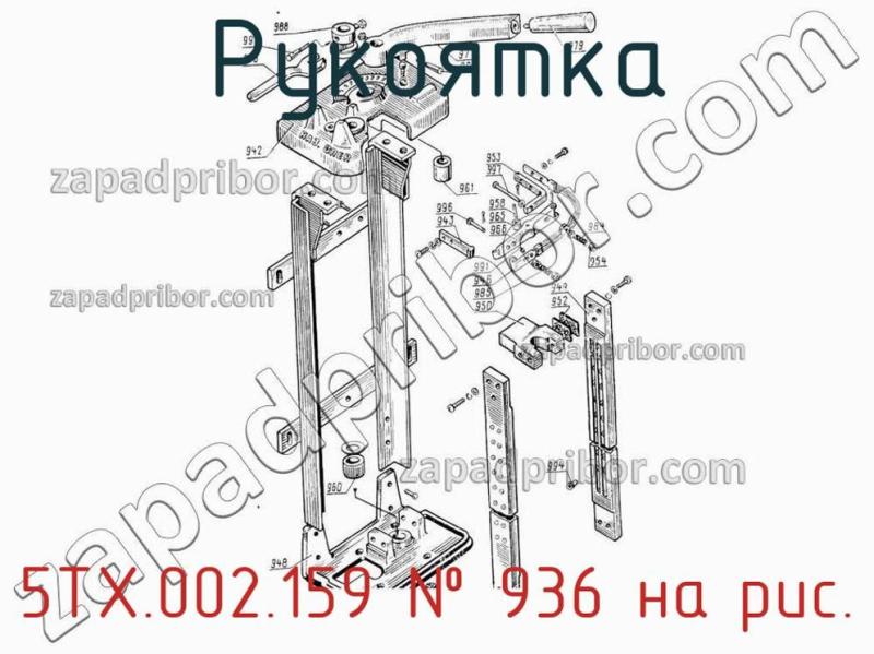 Рукоятка 5ТХ.002.159 фотография.